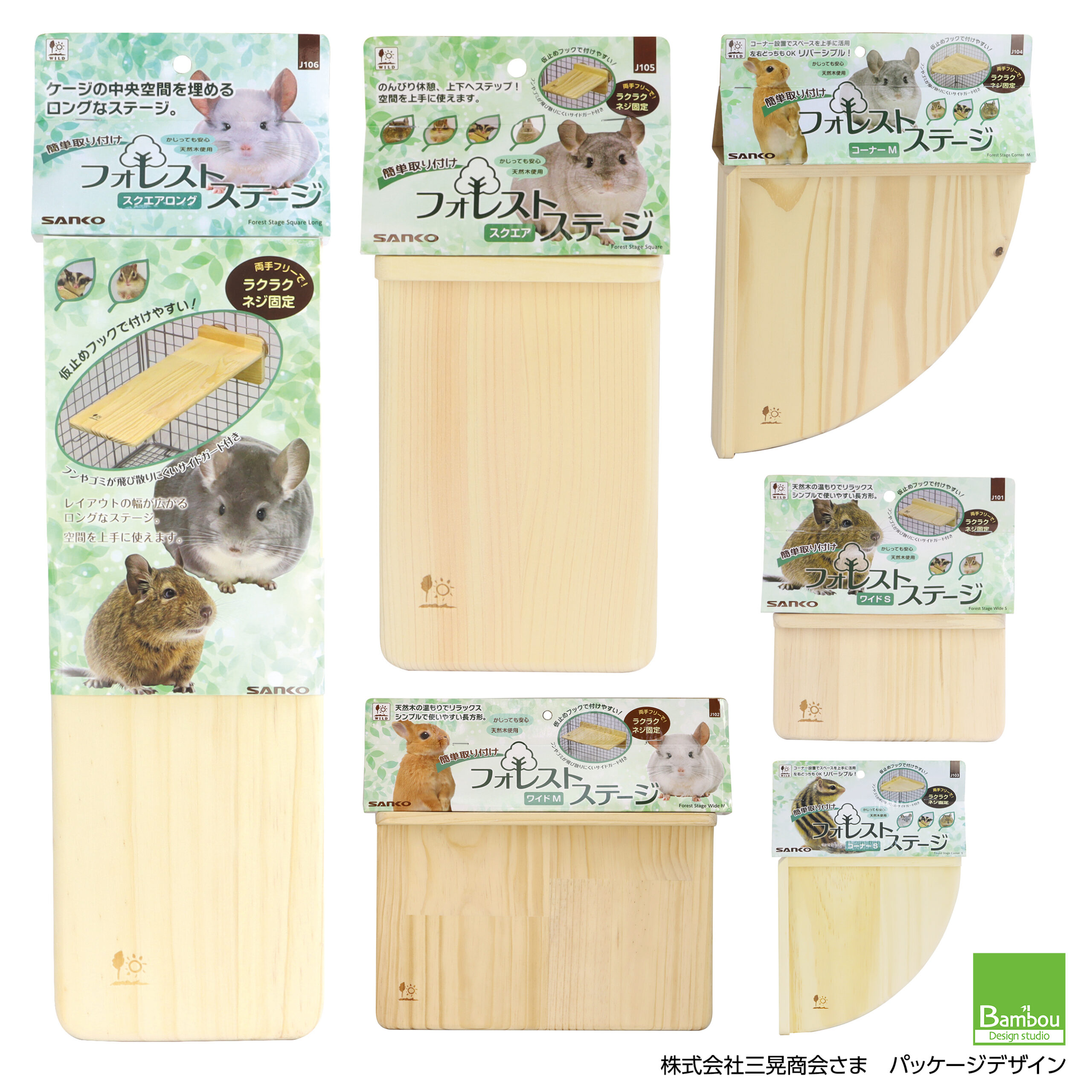 パッケージデザイン(ペットの木製ステージ)
