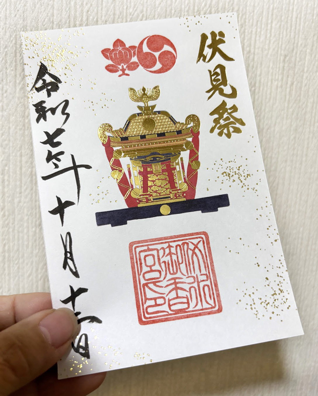 御香宮神社 伏見祭限定の御朱印